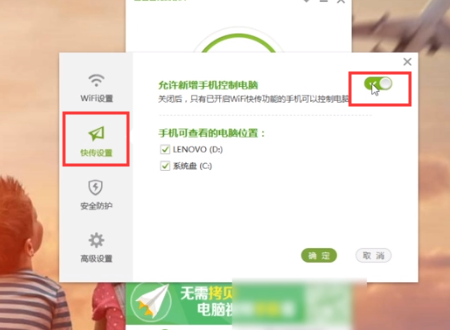 360随身wifi怎么设置