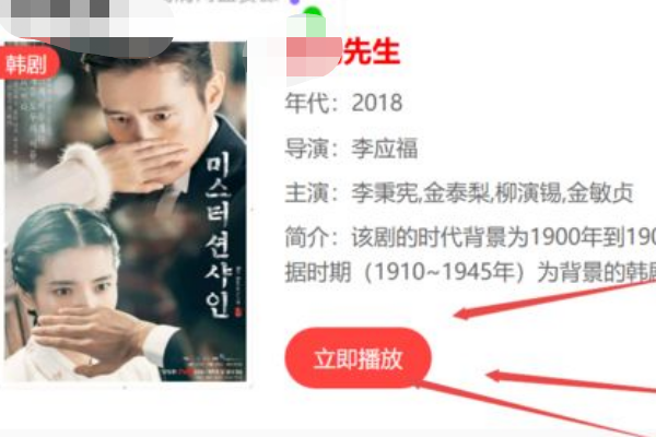 韩剧tv电脑版叫什么？