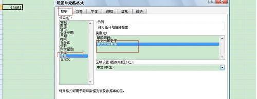 如何在EXCEL中设置金额大写