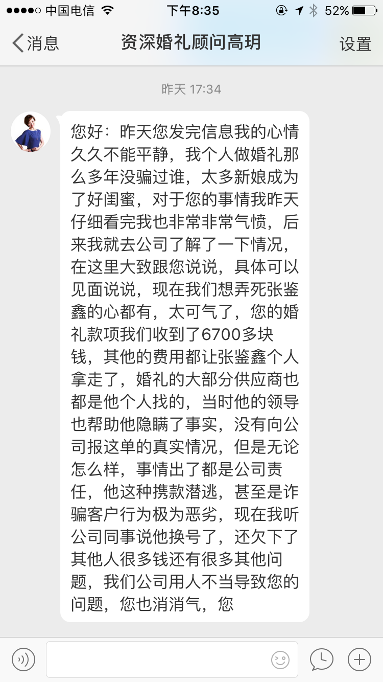 完美一生婚礼策划非常不满意怎么办？退款吗？