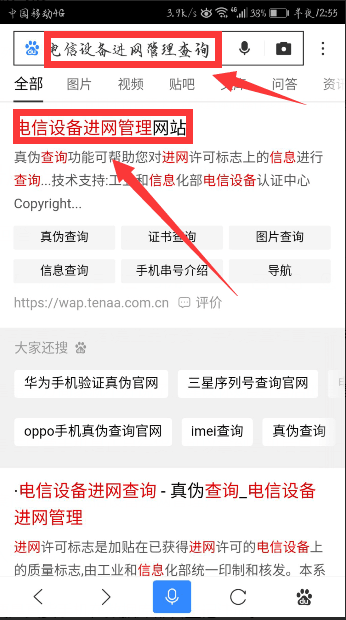 一号店华为手机是正品吗？