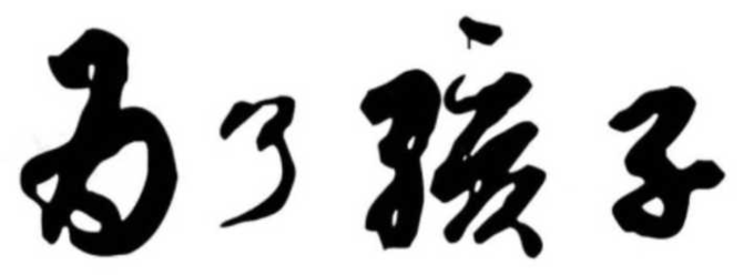 如何评价携程幼儿园虐童事件？