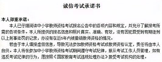 考教师资格证报名官网