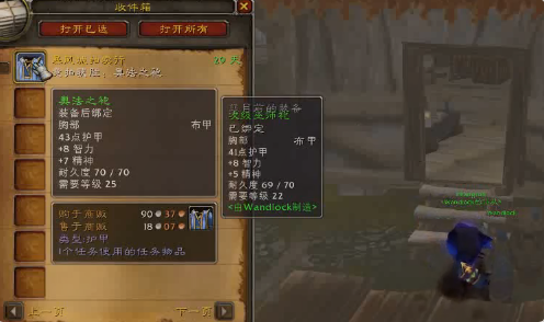 wow.魔化金线血袍怎么做？SS职业任务