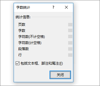 word如何查字数