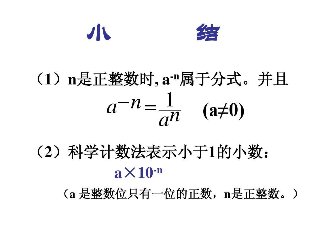 科学计数法怎么表示？