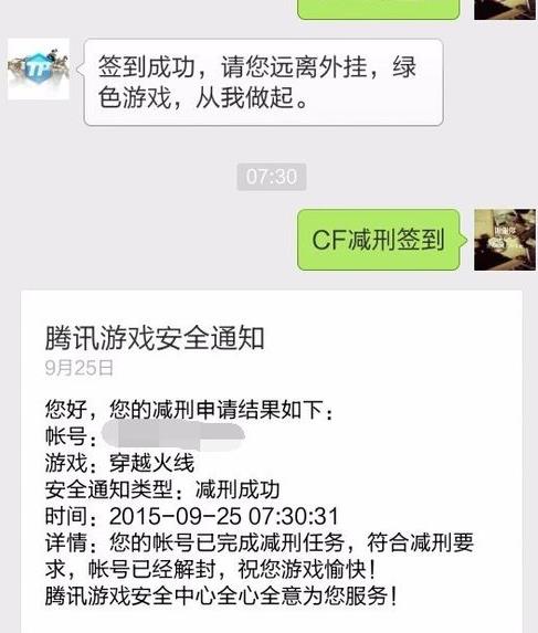 CF号被封了，怎么快点解封