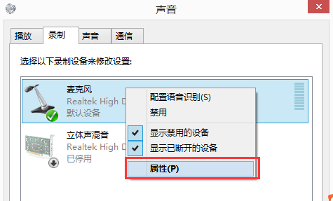 电脑用耳麦说话没声音