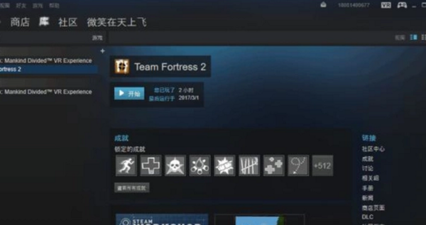 如何查看steam交易限制？