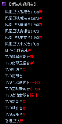 香港TVB电视台，从网上面能看直播吗？