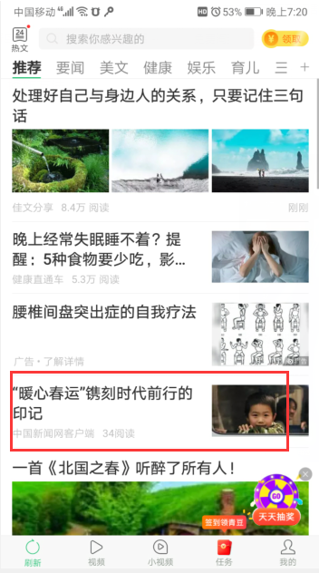 中青看点看新闻挣钱是真的吗？