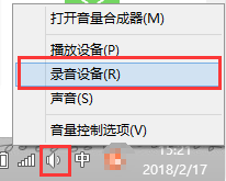 电脑用耳麦说话没声音