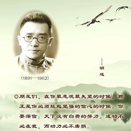 “成功不必在我，而功力必不唐捐。”是什么意思？