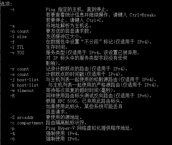 ping -t IP 这个命令是什么意思?