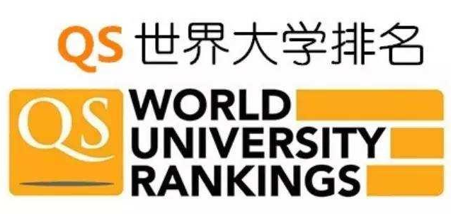 qs世界大学排名qs是什么意思