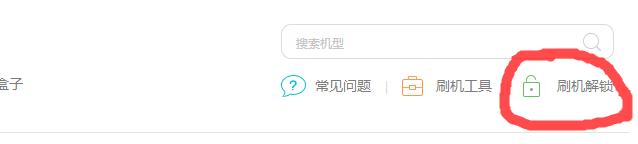 怎样下载华为手机一键解锁工具，在官方网站找不到