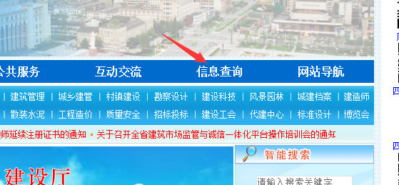 四川省建设厅特种作业操作证电工证件查询