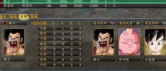 WIN7 64位玩不了信长之野望12