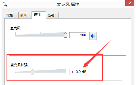 电脑用耳麦说话没声音