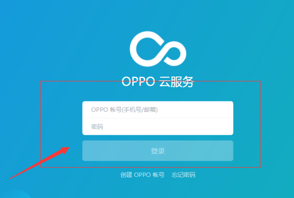 OPPO手机可以位置追踪吗？