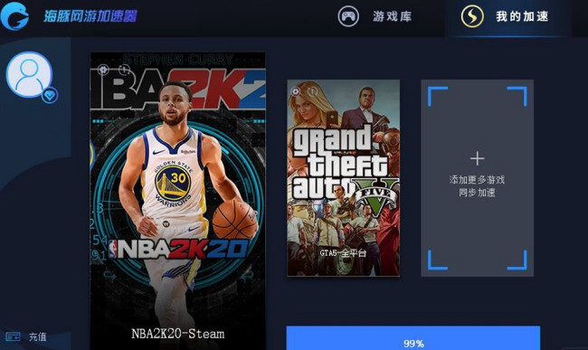 NBA2K20都用的什么加速器？