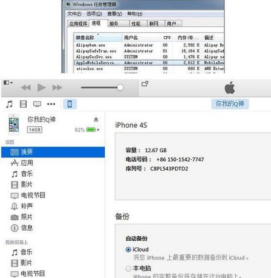 电脑上的itunes 打不开！怎么回事?