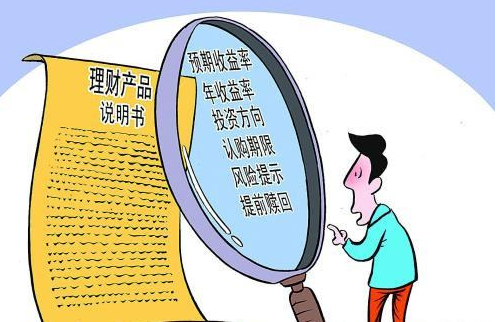 开放式、封闭式、定期开放式理财产品是什么意思？