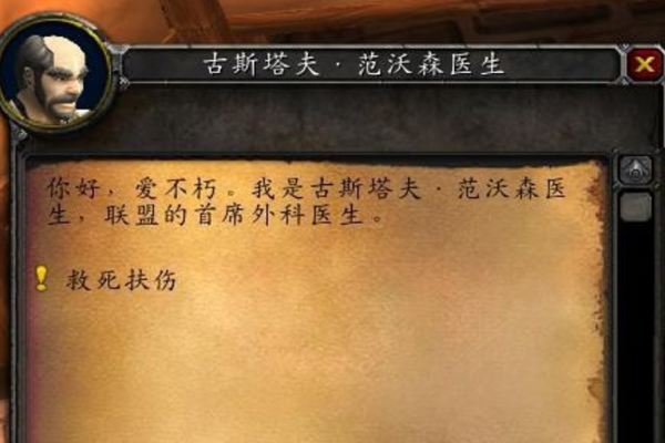 WOW的厚魔纹绷带在哪买?225+的绷带在哪学?