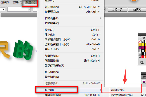 Adobe Illustrator CS5里怎么测量距离啊？