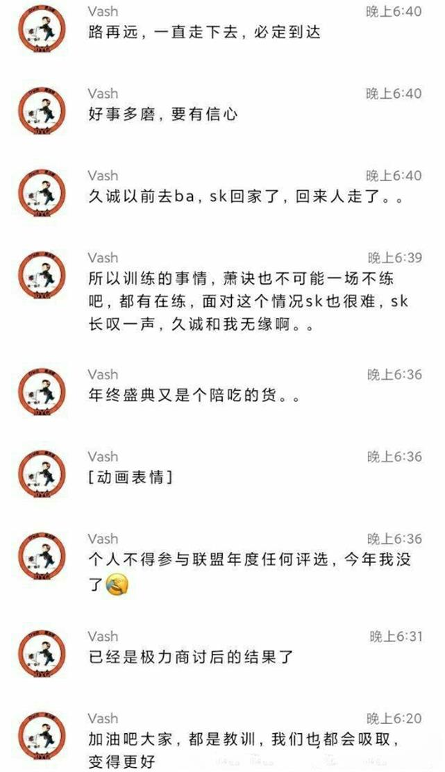 久诚惨遭禁赛，提前与秋季赛荣誉无缘，他为什么会被禁赛呢？