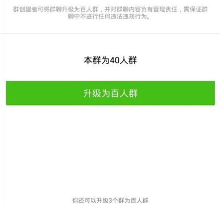 微信建群最多多少人