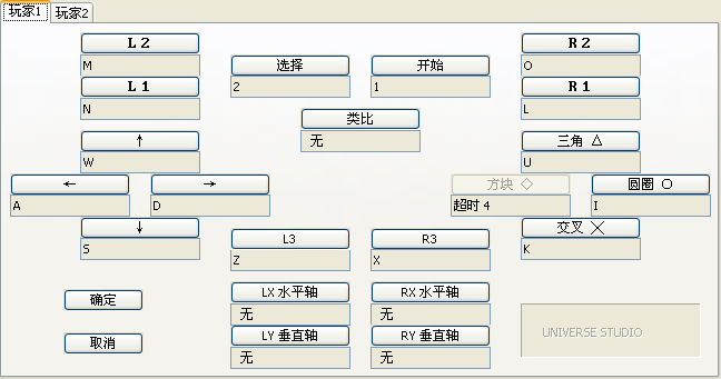 奥特曼格斗进化重生无法设置按键