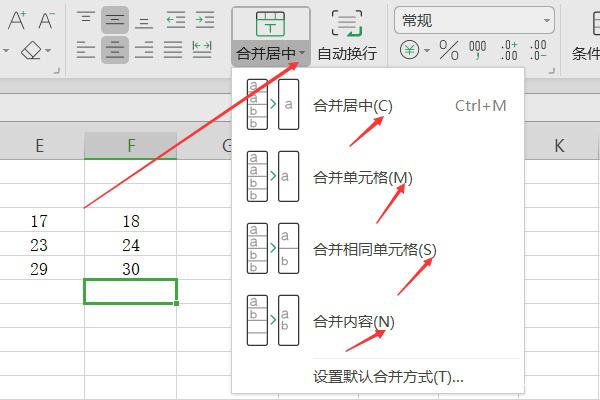 Excel中快速合并内容快捷键如何设置？