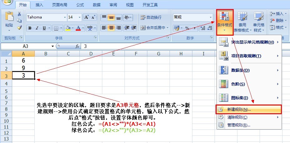 excel里面的条件格式里的公式怎么弄