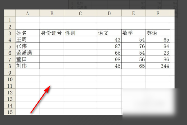 excel如何设置这样的数据有效性？