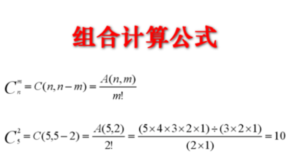 排列组合c84怎么计算？