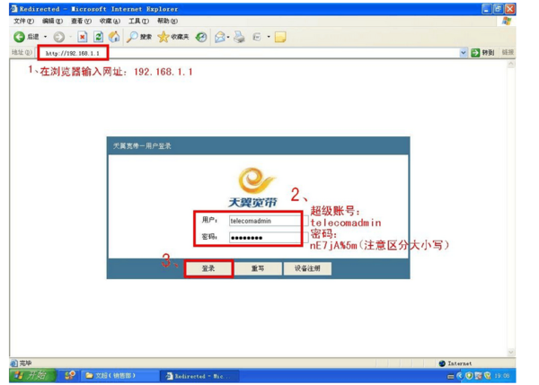 吉比特无源光纤接入用户设备GPON ONU设置