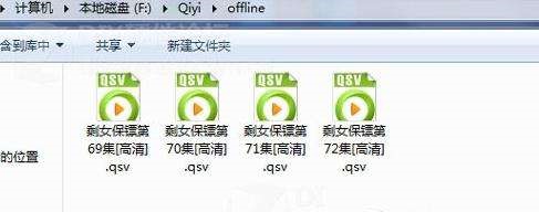 适合qsv格式的视频播放器有哪些