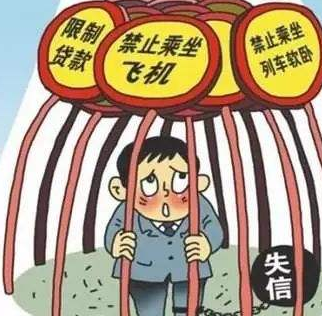 失信被执行人和被执行人有什么区别