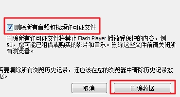 Flash Helper Service 已停止工作怎么解决（开机后显示的）