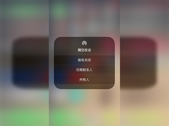 苹果6s手机上的airdrop怎么打开啊