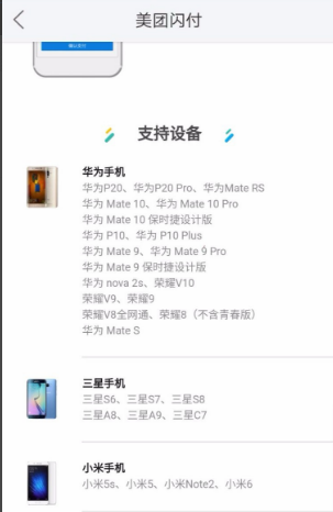 美团闪付怎么用