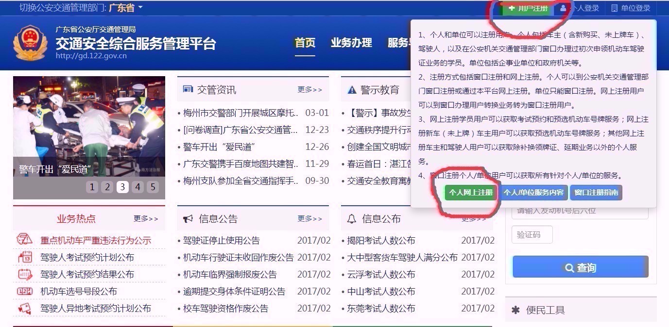 怎样查询驾驶证扣分是否缴纳罚款