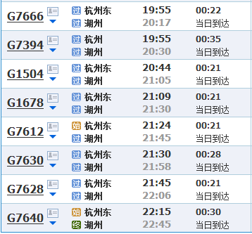 杭州高铁到湖州高铁要多少时间