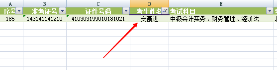 怎样在excel表中筛选出带有关键字的数据