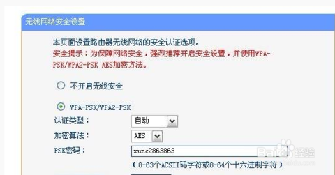 防wifi蹭网用什么软件？