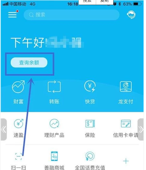 中国建设银行手机客户端怎么查询账单信息