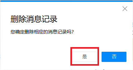 电脑qq聊天记录如何全部删完？qq聊天记录在那个文件夹啊？