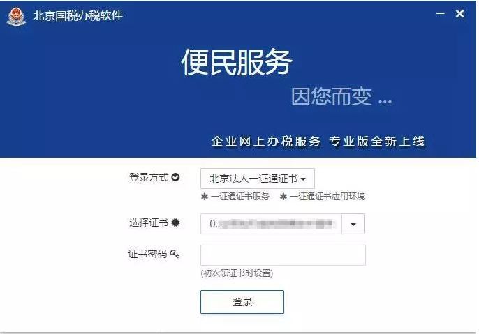 问题一：金税盘怎么抄报税