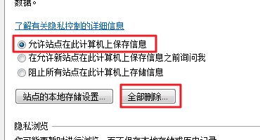 Flash Helper Service 已停止工作怎么解决（开机后显示的）